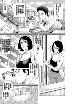 Page 2 of Yokkyuu Fuman na Danchizuma wa Ikenai Kairaku ni Oboreru