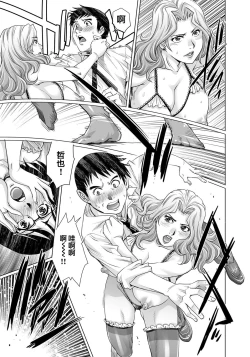 Page 6 of Yokkyuu Fuman na Danchizuma wa Ikenai Kairaku ni Oboreru