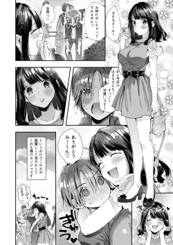 Page 24 of Chuu Kono Hon wa Chou Amayakashite Kureru Onee-san to Ichaicha shika Shimasen
