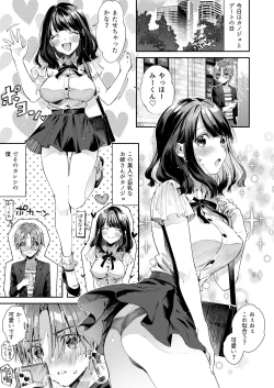 Page 3 of Chuu Kono Hon wa Chou Amayakashite Kureru Onee-san to Ichaicha shika Shimasen