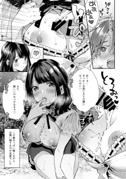 Page 9 of Chuu Kono Hon wa Chou Amayakashite Kureru Onee-san to Ichaicha shika Shimasen