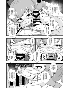 Page 3 of Pri Chan Idol Mask Fella BEST