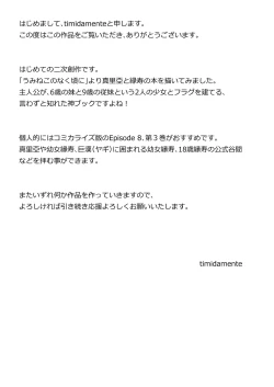 Page 16 of Umineko no Hon