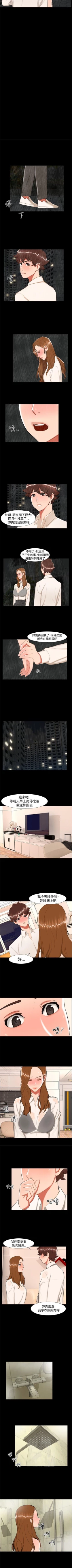 Page 102 of 無眠之夜 1-25