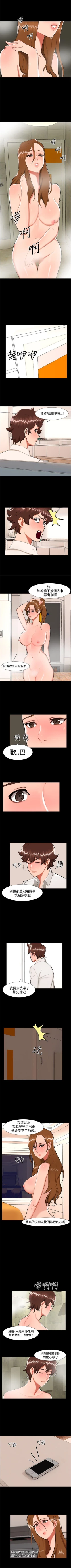 Page 103 of 無眠之夜 1-25
