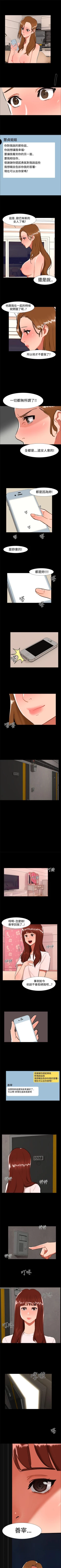 Page 104 of 無眠之夜 1-25