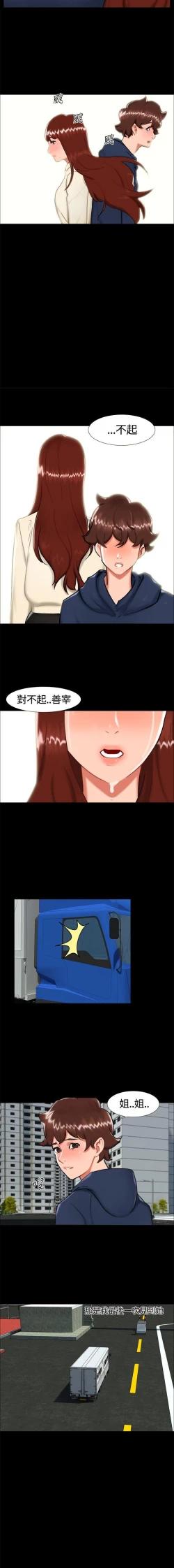 Page 110 of 無眠之夜 1-25