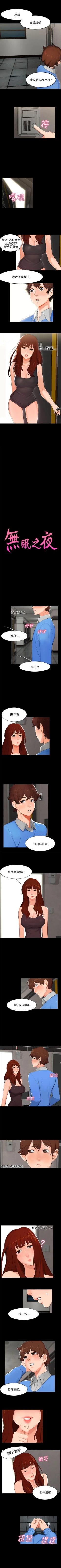 Page 17 of 無眠之夜 1-25