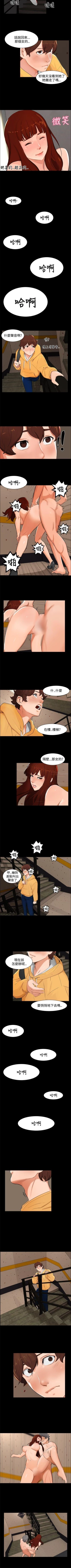 Page 19 of 無眠之夜 1-25