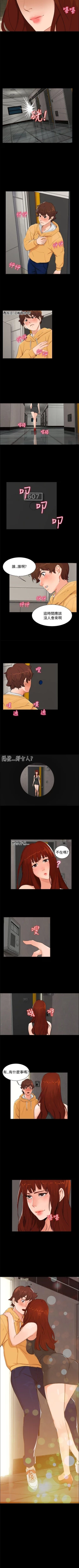 Page 23 of 無眠之夜 1-25