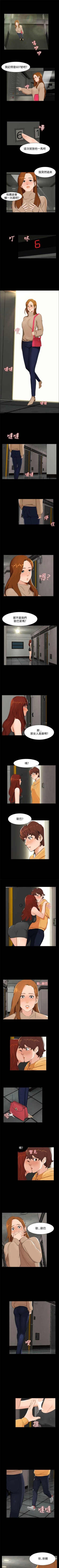 Page 24 of 無眠之夜 1-25