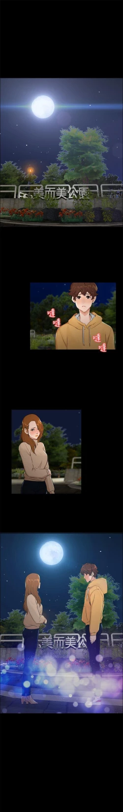 Page 27 of 無眠之夜 1-25