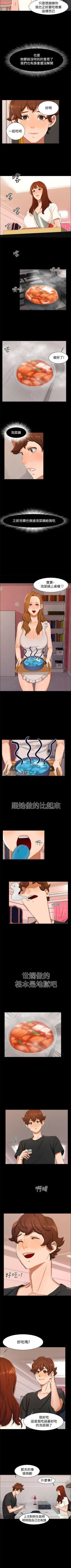 Page 40 of 無眠之夜 1-25