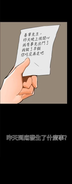 Page 42 of 無眠之夜 1-25