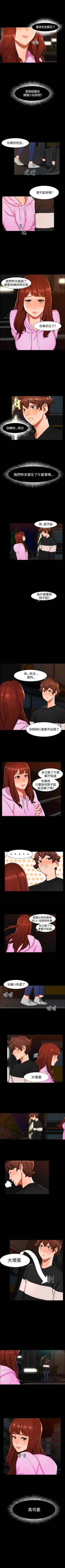 Page 46 of 無眠之夜 1-25