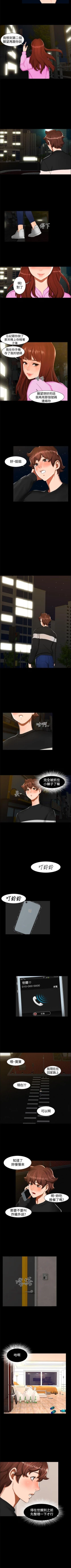 Page 49 of 無眠之夜 1-25