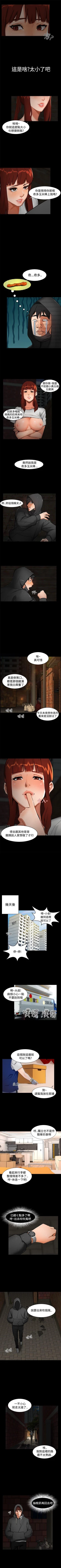 Page 4 of 無眠之夜 1-25