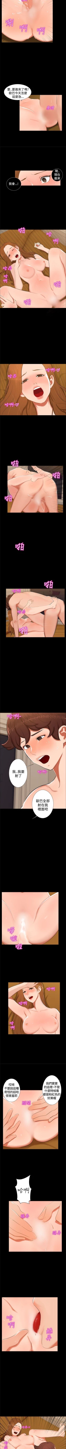 Page 52 of 無眠之夜 1-25