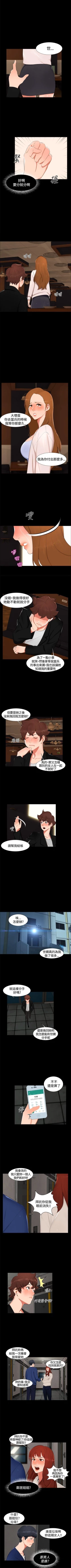 Page 62 of 無眠之夜 1-25