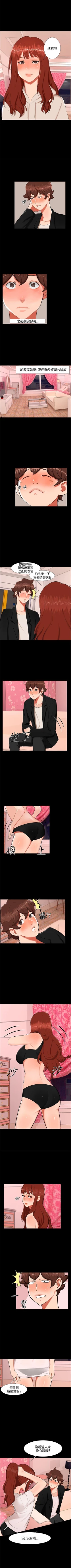 Page 65 of 無眠之夜 1-25