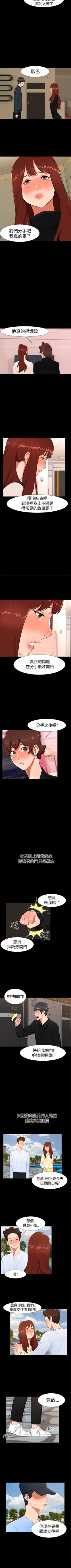 Page 74 of 無眠之夜 1-25