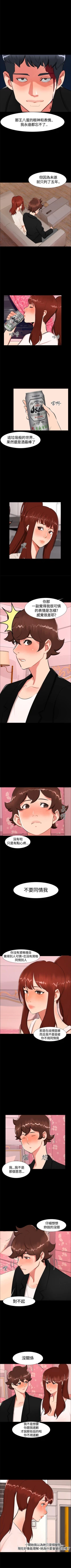 Page 79 of 無眠之夜 1-25