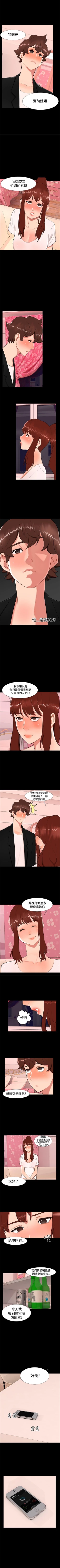 Page 81 of 無眠之夜 1-25