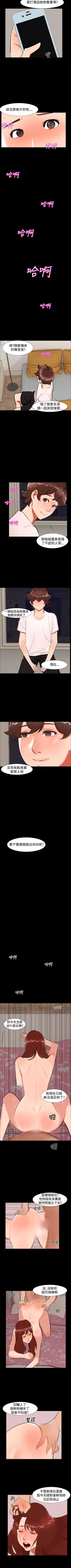 Page 84 of 無眠之夜 1-25