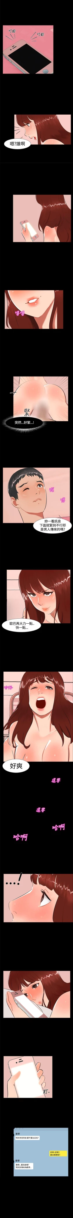 Page 86 of 無眠之夜 1-25