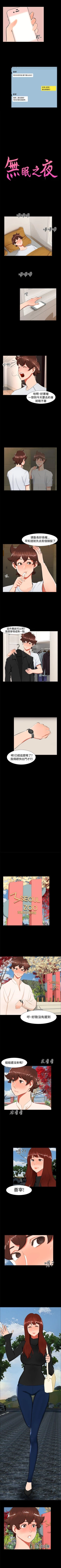Page 87 of 無眠之夜 1-25