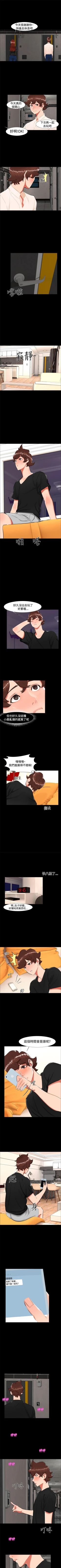 Page 90 of 無眠之夜 1-25