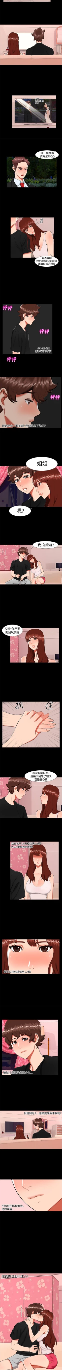Page 93 of 無眠之夜 1-25
