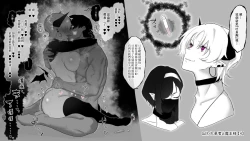 Page 15 of 囚われ勇者と魔王様