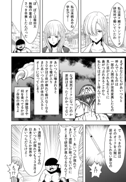 Page 10 of Jinrui o Sukuu ni wa H Shinakereba Naranai! Chitsujo Houkai 2