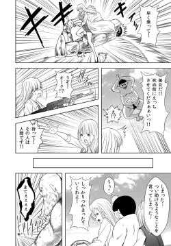 Page 6 of Jinrui o Sukuu ni wa H Shinakereba Naranai! Chitsujo Houkai 2