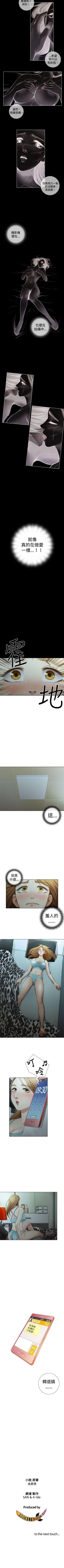 Page 11 of TOUCH ME 1-25