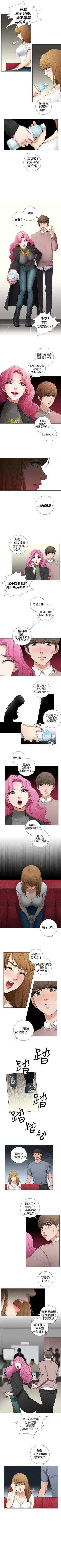 Page 13 of TOUCH ME 1-25