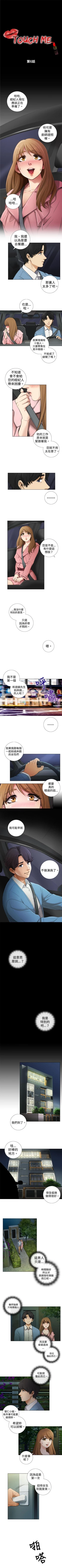 Page 18 of TOUCH ME 1-25