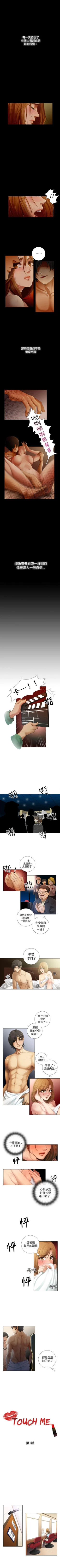 Page 1 of TOUCH ME 1-25