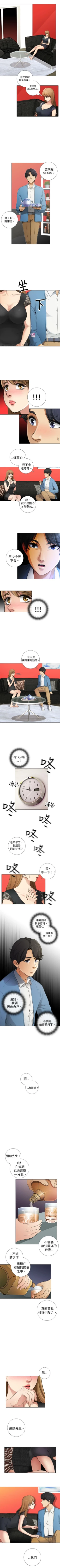 Page 20 of TOUCH ME 1-25