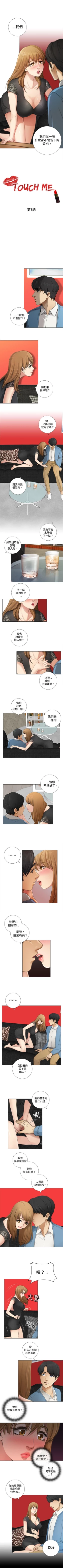 Page 22 of TOUCH ME 1-25