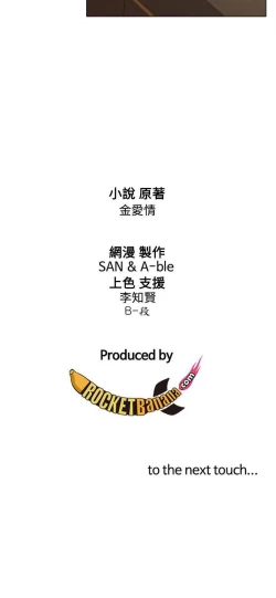 Page 33 of TOUCH ME 1-25