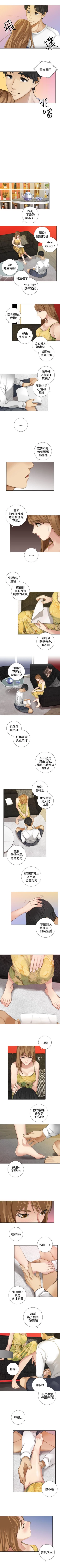 Page 49 of TOUCH ME 1-25