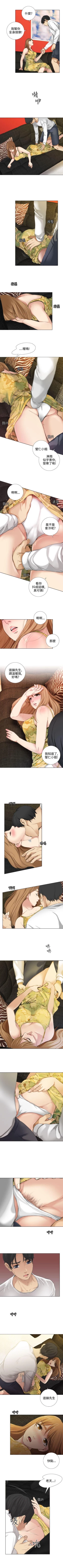 Page 50 of TOUCH ME 1-25