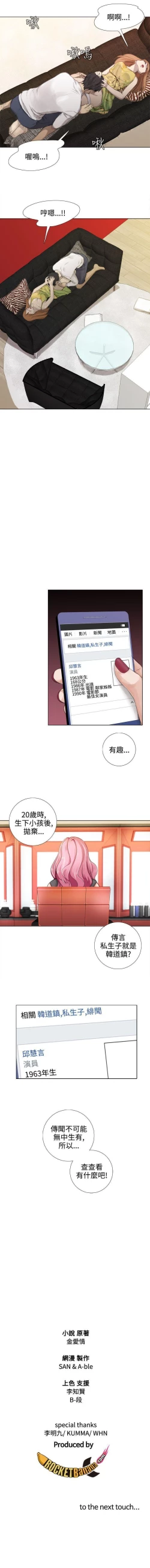 Page 51 of TOUCH ME 1-25