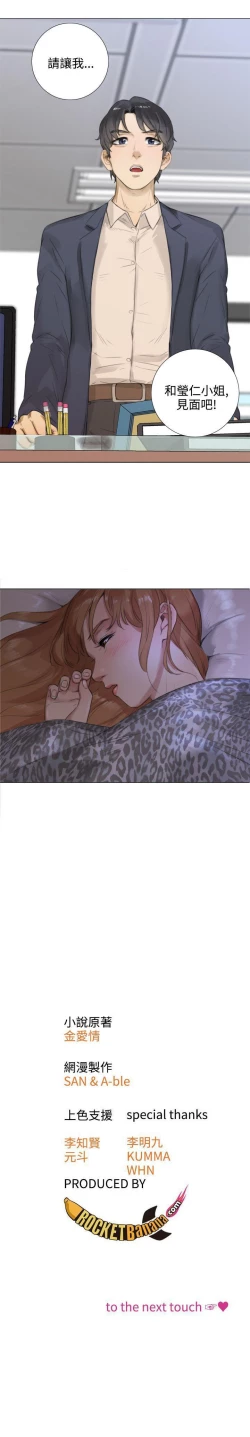 Page 59 of TOUCH ME 1-25