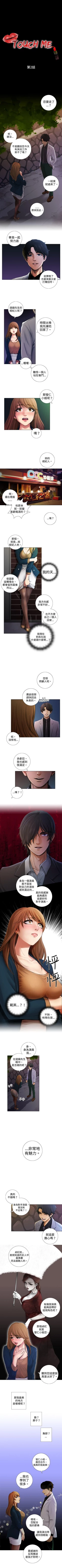 Page 5 of TOUCH ME 1-25