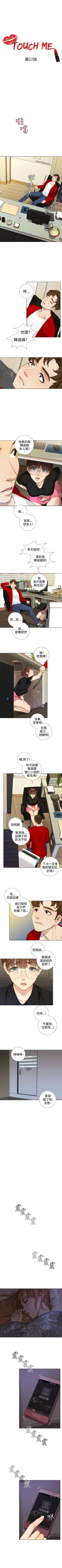 Page 60 of TOUCH ME 1-25