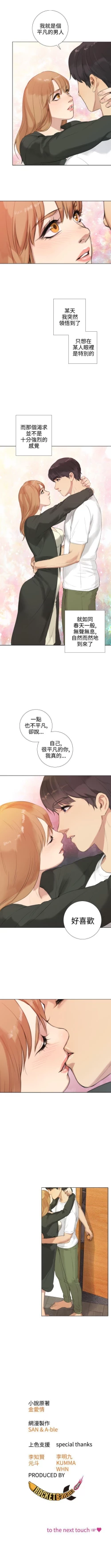 Page 63 of TOUCH ME 1-25