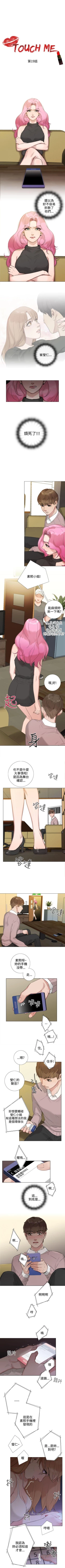 Page 68 of TOUCH ME 1-25